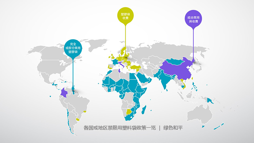 禁塑成全球风潮 一次看懂各国政策 Pra Chinese